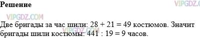 Фото ответа 1 на Задание 295 из ГДЗ по Математике за 5 класс: Н. Я. Виленкин, В. И. Жохов, А. С. Чесноков, С. И. Шварцбурд. 2013г.