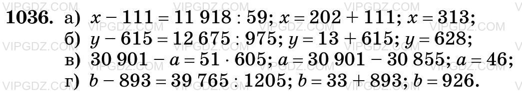 Фото ответа 3 на Задание 1036 из ГДЗ по Математике за 5 класс: Н. Я. Виленкин, В. И. Жохов, А. С. Чесноков, С. И. Шварцбурд. 2013г.