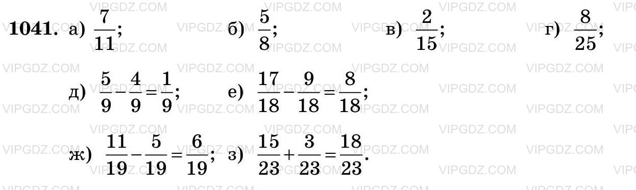 Фото ответа 3 на Задание 1041 из ГДЗ по Математике за 5 класс: Н. Я. Виленкин, В. И. Жохов, А. С. Чесноков, С. И. Шварцбурд. 2013г.