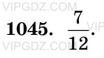 Фото ответа 3 на Задание 1045 из ГДЗ по Математике за 5 класс: Н. Я. Виленкин, В. И. Жохов, А. С. Чесноков, С. И. Шварцбурд. 2013г.