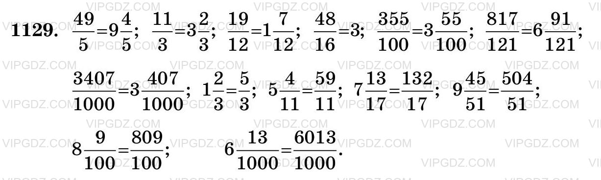 Фото ответа 3 на Задание 1129 из ГДЗ по Математике за 5 класс: Н. Я. Виленкин, В. И. Жохов, А. С. Чесноков, С. И. Шварцбурд. 2013г.