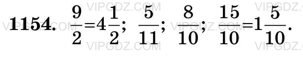 Фото ответа 3 на Задание 1154 из ГДЗ по Математике за 5 класс: Н. Я. Виленкин, В. И. Жохов, А. С. Чесноков, С. И. Шварцбурд. 2013г.