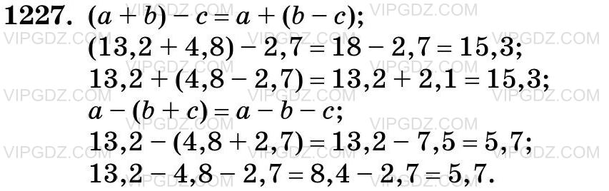 Фото ответа 3 на Задание 1227 из ГДЗ по Математике за 5 класс: Н. Я. Виленкин, В. И. Жохов, А. С. Чесноков, С. И. Шварцбурд. 2013г.