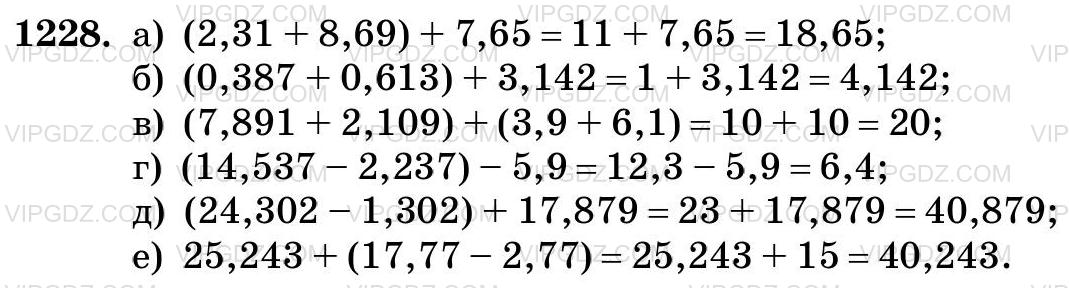 Фото ответа 3 на Задание 1228 из ГДЗ по Математике за 5 класс: Н. Я. Виленкин, В. И. Жохов, А. С. Чесноков, С. И. Шварцбурд. 2013г.