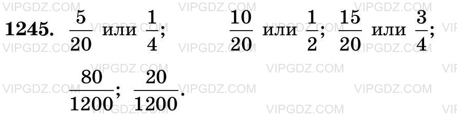 Фото ответа 3 на Задание 1245 из ГДЗ по Математике за 5 класс: Н. Я. Виленкин, В. И. Жохов, А. С. Чесноков, С. И. Шварцбурд. 2013г.