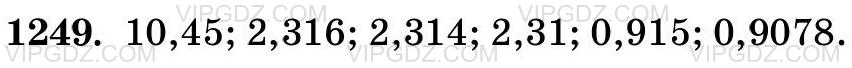 Фото ответа 3 на Задание 1249 из ГДЗ по Математике за 5 класс: Н. Я. Виленкин, В. И. Жохов, А. С. Чесноков, С. И. Шварцбурд. 2013г.