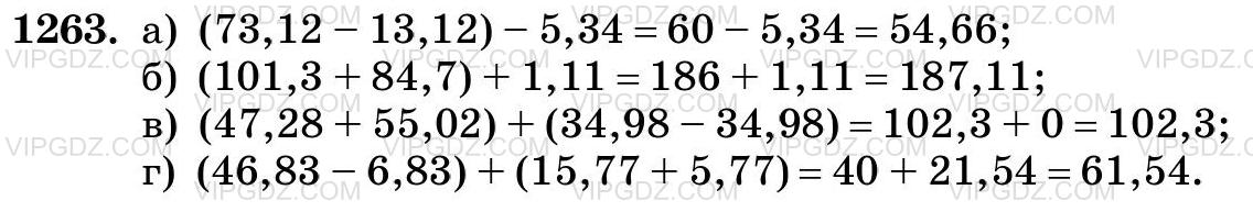 Фото ответа 3 на Задание 1263 из ГДЗ по Математике за 5 класс: Н. Я. Виленкин, В. И. Жохов, А. С. Чесноков, С. И. Шварцбурд. 2013г.