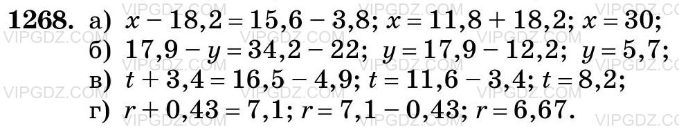 Фото ответа 3 на Задание 1268 из ГДЗ по Математике за 5 класс: Н. Я. Виленкин, В. И. Жохов, А. С. Чесноков, С. И. Шварцбурд. 2013г.