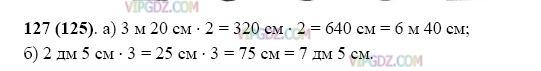 Фото ответа 3 на Задание 127 из ГДЗ по Математике за 5 класс: Н. Я. Виленкин, В. И. Жохов, А. С. Чесноков, С. И. Шварцбурд. 2013г.