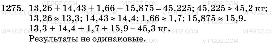 Фото ответа 3 на Задание 1275 из ГДЗ по Математике за 5 класс: Н. Я. Виленкин, В. И. Жохов, А. С. Чесноков, С. И. Шварцбурд. 2013г.