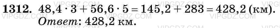 Фото ответа 3 на Задание 1312 из ГДЗ по Математике за 5 класс: Н. Я. Виленкин, В. И. Жохов, А. С. Чесноков, С. И. Шварцбурд. 2013г.