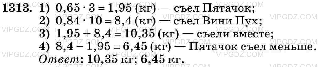 Фото ответа 3 на Задание 1313 из ГДЗ по Математике за 5 класс: Н. Я. Виленкин, В. И. Жохов, А. С. Чесноков, С. И. Шварцбурд. 2013г.