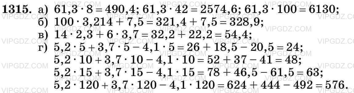 Фото ответа 3 на Задание 1315 из ГДЗ по Математике за 5 класс: Н. Я. Виленкин, В. И. Жохов, А. С. Чесноков, С. И. Шварцбурд. 2013г.