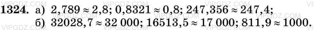 Фото ответа 3 на Задание 1324 из ГДЗ по Математике за 5 класс: Н. Я. Виленкин, В. И. Жохов, А. С. Чесноков, С. И. Шварцбурд. 2013г.