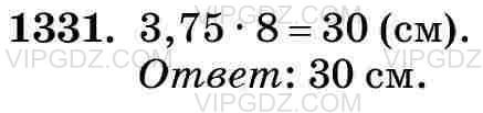 Фото ответа 3 на Задание 1331 из ГДЗ по Математике за 5 класс: Н. Я. Виленкин, В. И. Жохов, А. С. Чесноков, С. И. Шварцбурд. 2013г.