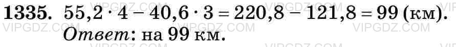 Фото ответа 3 на Задание 1335 из ГДЗ по Математике за 5 класс: Н. Я. Виленкин, В. И. Жохов, А. С. Чесноков, С. И. Шварцбурд. 2013г.