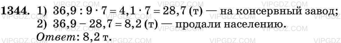 Фото ответа 3 на Задание 1344 из ГДЗ по Математике за 5 класс: Н. Я. Виленкин, В. И. Жохов, А. С. Чесноков, С. И. Шварцбурд. 2013г.