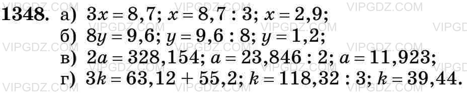 Фото ответа 3 на Задание 1348 из ГДЗ по Математике за 5 класс: Н. Я. Виленкин, В. И. Жохов, А. С. Чесноков, С. И. Шварцбурд. 2013г.