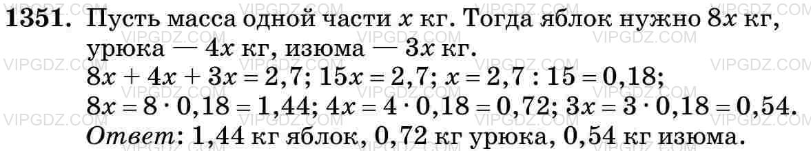 Фото ответа 3 на Задание 1351 из ГДЗ по Математике за 5 класс: Н. Я. Виленкин, В. И. Жохов, А. С. Чесноков, С. И. Шварцбурд. 2013г.