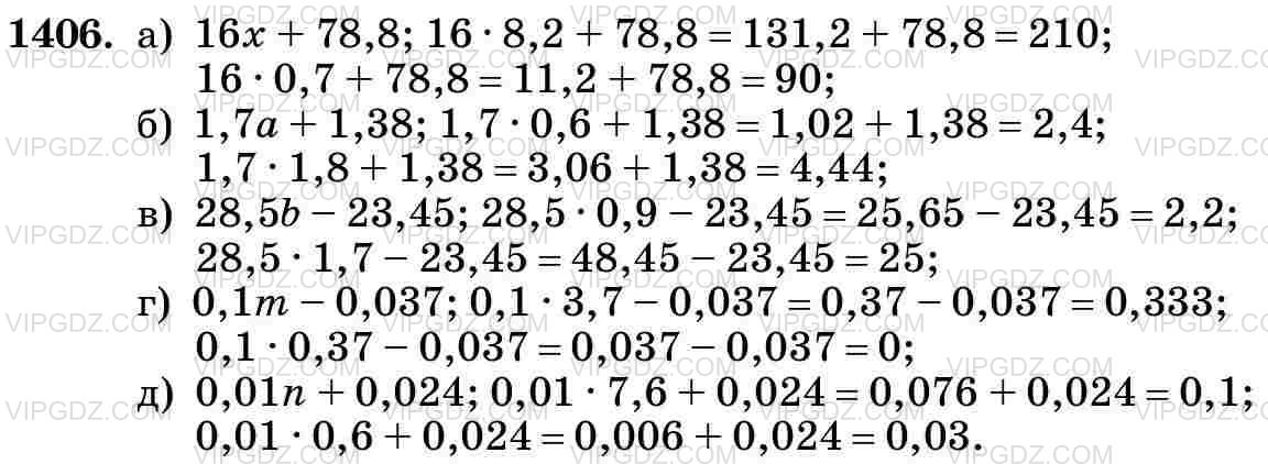 Фото ответа 3 на Задание 1406 из ГДЗ по Математике за 5 класс: Н. Я. Виленкин, В. И. Жохов, А. С. Чесноков, С. И. Шварцбурд. 2013г.