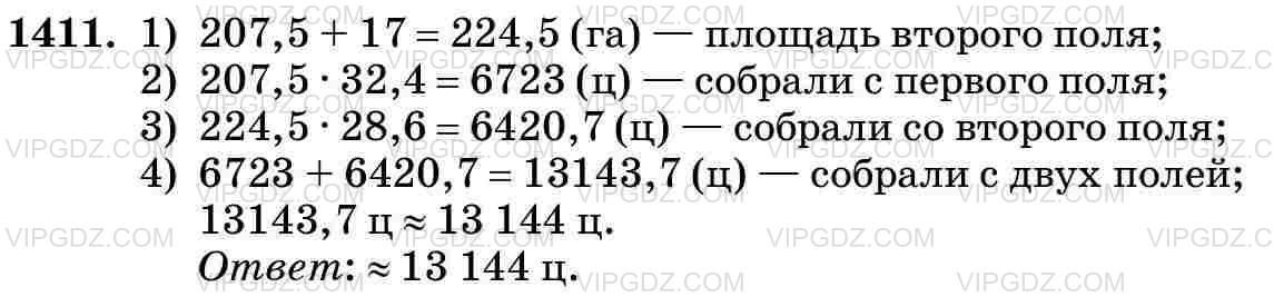Фото ответа 3 на Задание 1411 из ГДЗ по Математике за 5 класс: Н. Я. Виленкин, В. И. Жохов, А. С. Чесноков, С. И. Шварцбурд. 2013г.