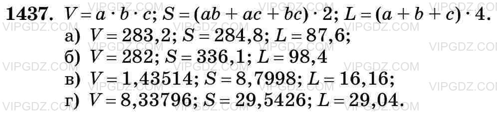 Фото ответа 3 на Задание 1437 из ГДЗ по Математике за 5 класс: Н. Я. Виленкин, В. И. Жохов, А. С. Чесноков, С. И. Шварцбурд. 2013г.