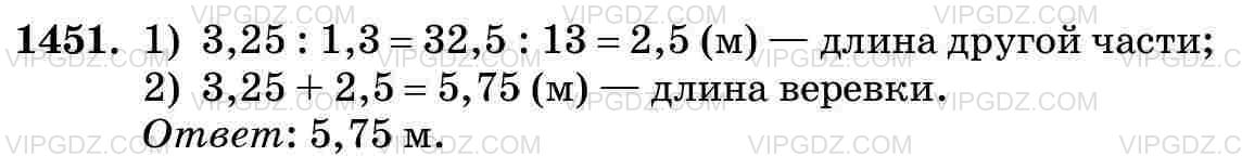 Фото ответа 3 на Задание 1451 из ГДЗ по Математике за 5 класс: Н. Я. Виленкин, В. И. Жохов, А. С. Чесноков, С. И. Шварцбурд. 2013г.