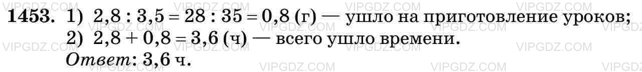 Фото ответа 3 на Задание 1453 из ГДЗ по Математике за 5 класс: Н. Я. Виленкин, В. И. Жохов, А. С. Чесноков, С. И. Шварцбурд. 2013г.