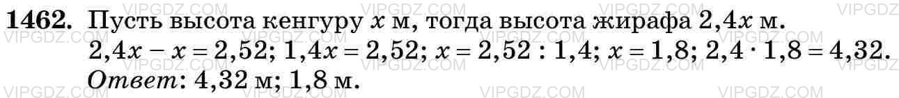 Фото ответа 3 на Задание 1462 из ГДЗ по Математике за 5 класс: Н. Я. Виленкин, В. И. Жохов, А. С. Чесноков, С. И. Шварцбурд. 2013г.