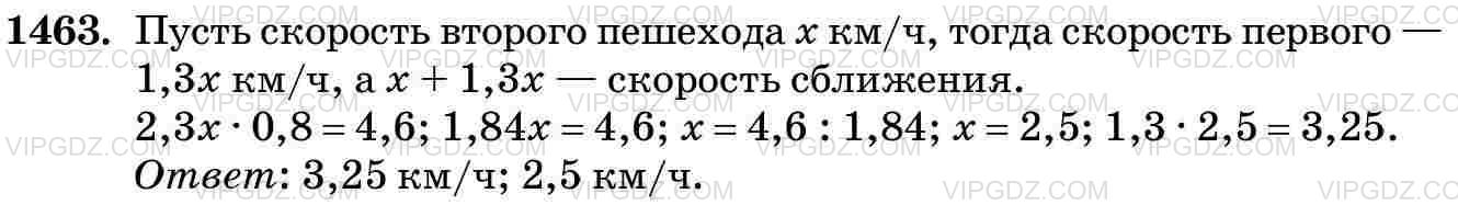 Фото ответа 3 на Задание 1463 из ГДЗ по Математике за 5 класс: Н. Я. Виленкин, В. И. Жохов, А. С. Чесноков, С. И. Шварцбурд. 2013г.