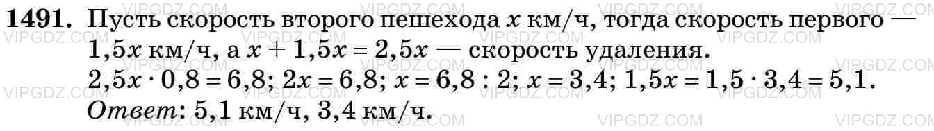 Фото ответа 3 на Задание 1491 из ГДЗ по Математике за 5 класс: Н. Я. Виленкин, В. И. Жохов, А. С. Чесноков, С. И. Шварцбурд. 2013г.