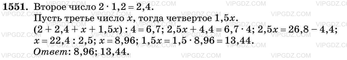Фото ответа 3 на Задание 1551 из ГДЗ по Математике за 5 класс: Н. Я. Виленкин, В. И. Жохов, А. С. Чесноков, С. И. Шварцбурд. 2013г.