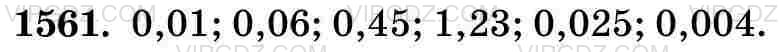 Фото ответа 3 на Задание 1561 из ГДЗ по Математике за 5 класс: Н. Я. Виленкин, В. И. Жохов, А. С. Чесноков, С. И. Шварцбурд. 2013г.
