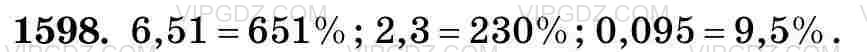 Фото ответа 3 на Задание 1598 из ГДЗ по Математике за 5 класс: Н. Я. Виленкин, В. И. Жохов, А. С. Чесноков, С. И. Шварцбурд. 2013г.