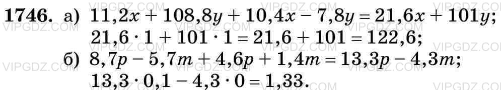 Фото ответа 3 на Задание 1746 из ГДЗ по Математике за 5 класс: Н. Я. Виленкин, В. И. Жохов, А. С. Чесноков, С. И. Шварцбурд. 2013г.
