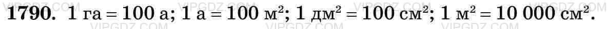 Фото ответа 3 на Задание 1790 из ГДЗ по Математике за 5 класс: Н. Я. Виленкин, В. И. Жохов, А. С. Чесноков, С. И. Шварцбурд. 2013г.