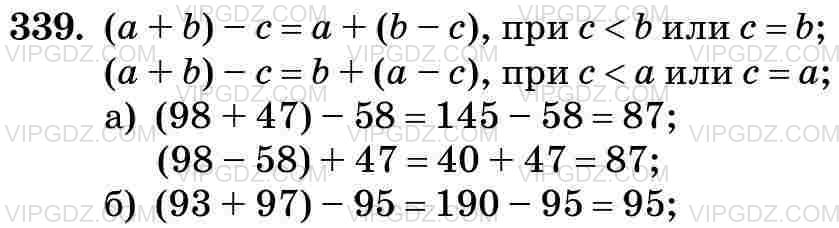 Фото ответа 3 на Задание 339 из ГДЗ по Математике за 5 класс: Н. Я. Виленкин, В. И. Жохов, А. С. Чесноков, С. И. Шварцбурд. 2013г.