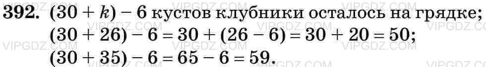 Фото ответа 3 на Задание 392 из ГДЗ по Математике за 5 класс: Н. Я. Виленкин, В. И. Жохов, А. С. Чесноков, С. И. Шварцбурд. 2013г.