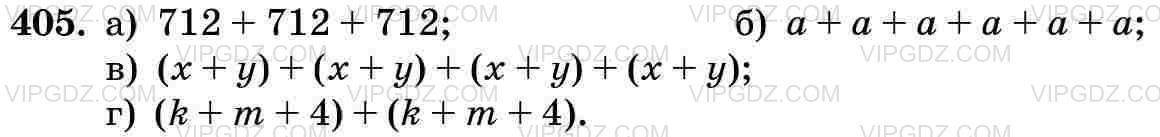 Фото ответа 3 на Задание 405 из ГДЗ по Математике за 5 класс: Н. Я. Виленкин, В. И. Жохов, А. С. Чесноков, С. И. Шварцбурд. 2013г.