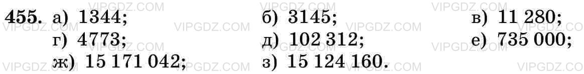 Фото ответа 3 на Задание 455 из ГДЗ по Математике за 5 класс: Н. Я. Виленкин, В. И. Жохов, А. С. Чесноков, С. И. Шварцбурд. 2013г.