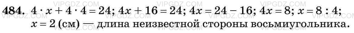 Фото ответа 3 на Задание 484 из ГДЗ по Математике за 5 класс: Н. Я. Виленкин, В. И. Жохов, А. С. Чесноков, С. И. Шварцбурд. 2013г.