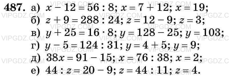 Фото ответа 3 на Задание 487 из ГДЗ по Математике за 5 класс: Н. Я. Виленкин, В. И. Жохов, А. С. Чесноков, С. И. Шварцбурд. 2013г.