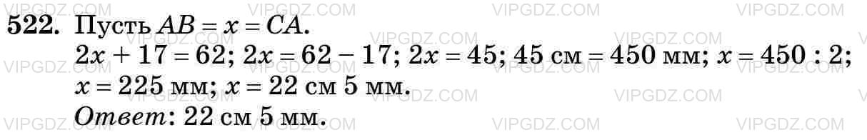 Фото ответа 3 на Задание 522 из ГДЗ по Математике за 5 класс: Н. Я. Виленкин, В. И. Жохов, А. С. Чесноков, С. И. Шварцбурд. 2013г.