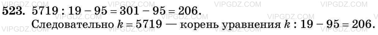 Фото ответа 3 на Задание 523 из ГДЗ по Математике за 5 класс: Н. Я. Виленкин, В. И. Жохов, А. С. Чесноков, С. И. Шварцбурд. 2013г.