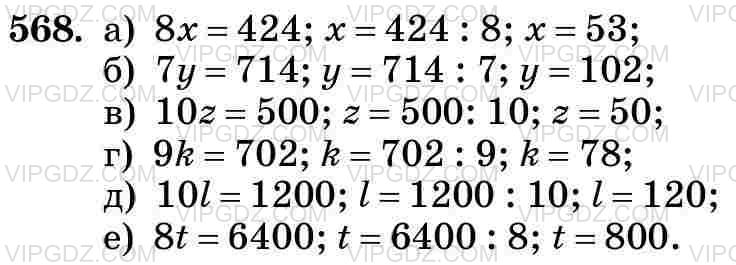 Фото ответа 3 на Задание 568 из ГДЗ по Математике за 5 класс: Н. Я. Виленкин, В. И. Жохов, А. С. Чесноков, С. И. Шварцбурд. 2013г.