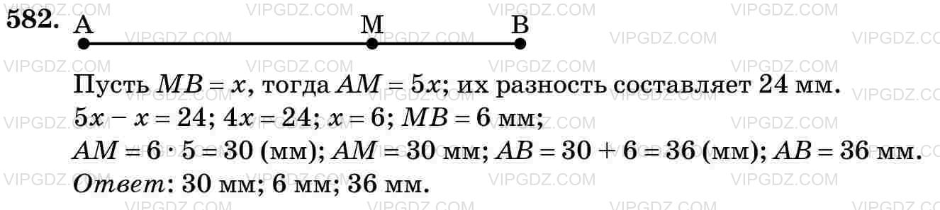 Фото ответа 3 на Задание 582 из ГДЗ по Математике за 5 класс: Н. Я. Виленкин, В. И. Жохов, А. С. Чесноков, С. И. Шварцбурд. 2013г.