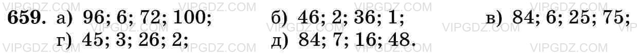 Фото ответа 3 на Задание 659 из ГДЗ по Математике за 5 класс: Н. Я. Виленкин, В. И. Жохов, А. С. Чесноков, С. И. Шварцбурд. 2013г.