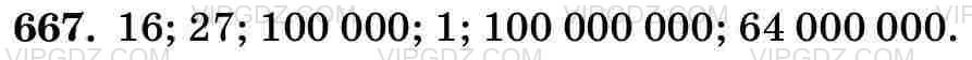 Фото ответа 3 на Задание 667 из ГДЗ по Математике за 5 класс: Н. Я. Виленкин, В. И. Жохов, А. С. Чесноков, С. И. Шварцбурд. 2013г.