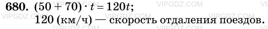 Фото ответа 3 на Задание 680 из ГДЗ по Математике за 5 класс: Н. Я. Виленкин, В. И. Жохов, А. С. Чесноков, С. И. Шварцбурд. 2013г.