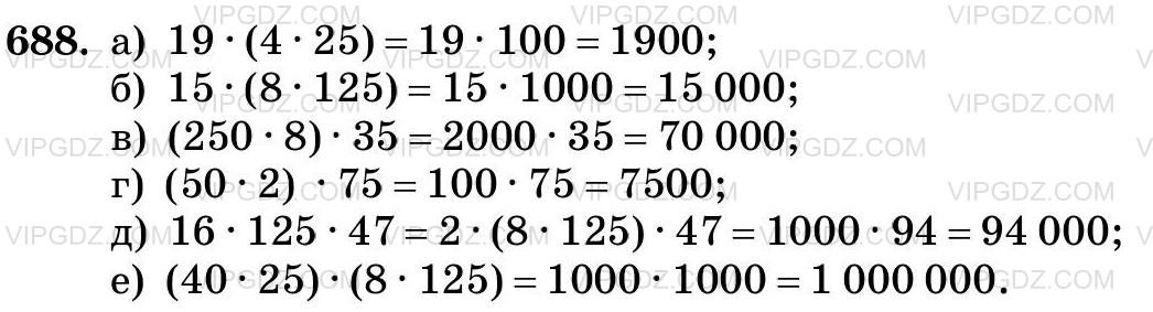 Фото ответа 3 на Задание 688 из ГДЗ по Математике за 5 класс: Н. Я. Виленкин, В. И. Жохов, А. С. Чесноков, С. И. Шварцбурд. 2013г.